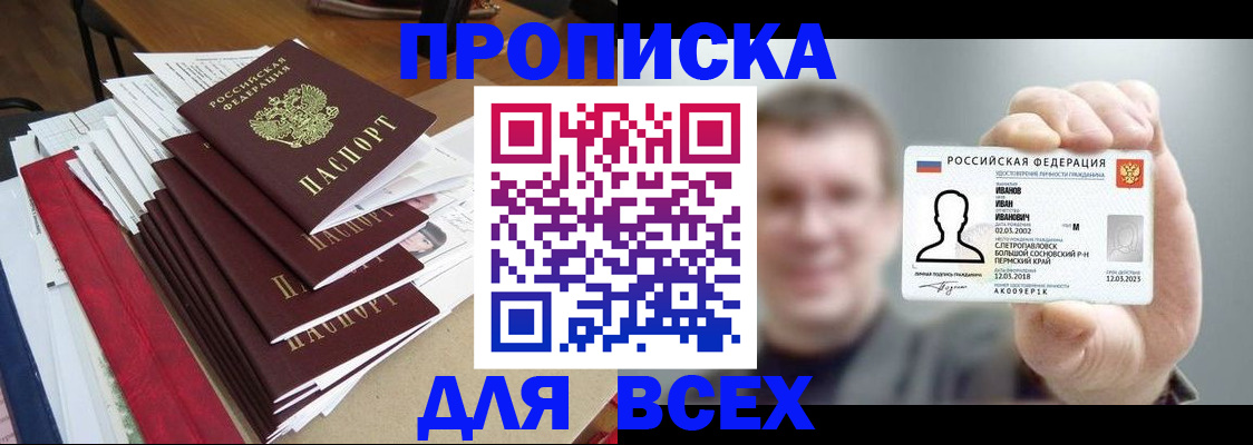 временная регистрация гарантия в Кудымкаре