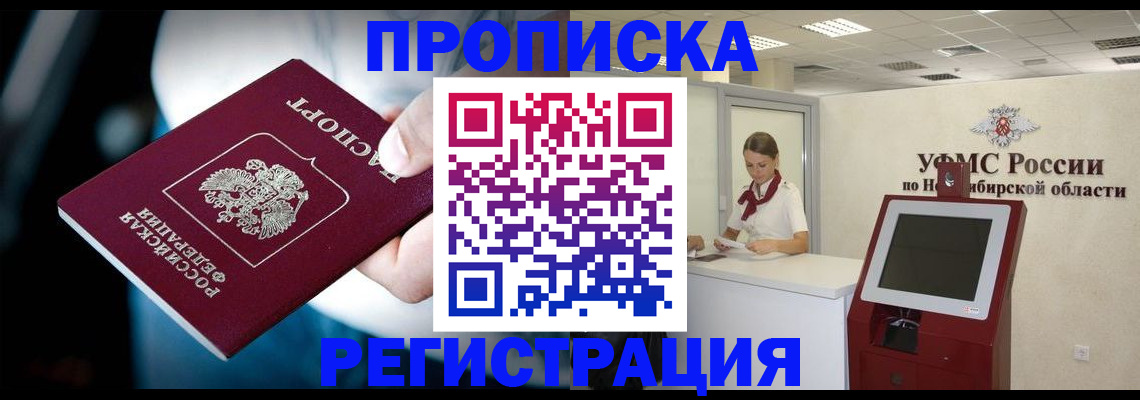 прописка паспорт в Кудымкаре