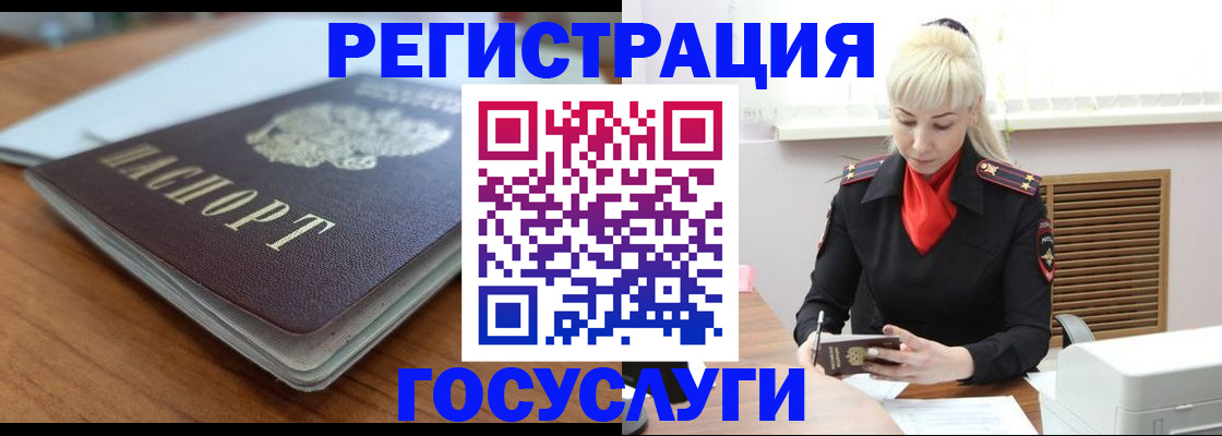 временная регистрация гарантия в Кудымкаре