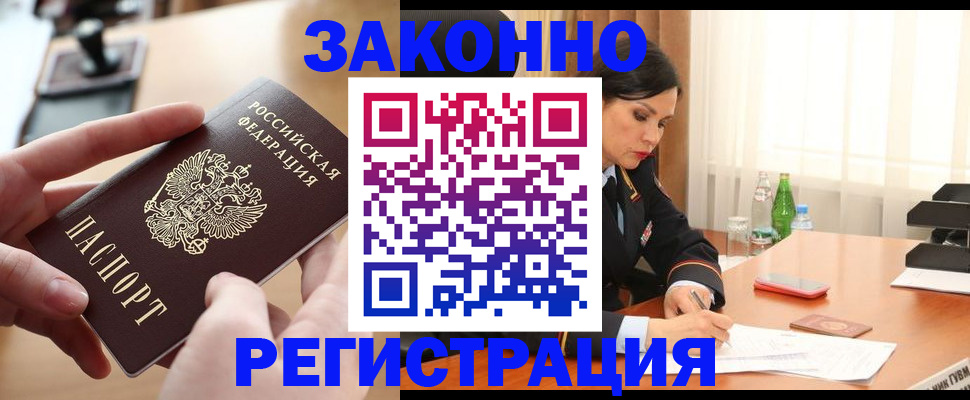 прописка ребенка в Кудымкаре