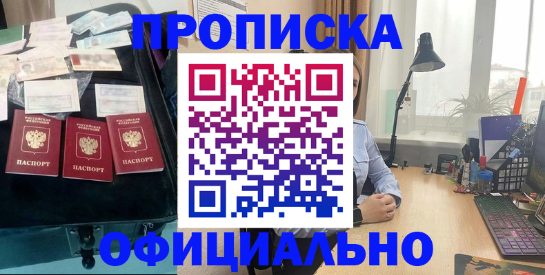 прописка для кредита в Кудымкаре