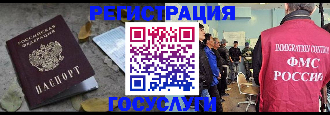 прописка для работы в Кудымкаре